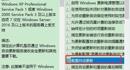 Win10暂停更新后仍自动更新的详细解决方案