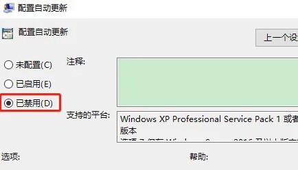 Win10暂停更新后仍自动更新的详细解决方案