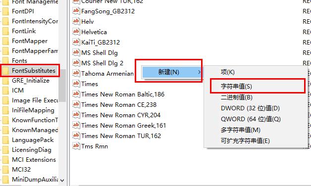 Win10系统中替换原有旧版字体的详细步骤与方法