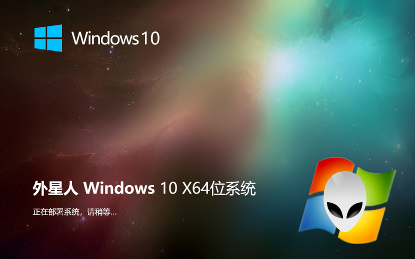 【Xbox兼容】Win10 22H2 x64 集成Xbox游戲體驗及優(yōu)化的PC系統(tǒng)鏡像