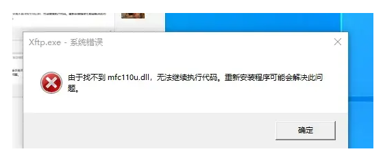 计算机提示找不到mfc100u.dll,程序无法继续执行深入解析原因及解决方案分享