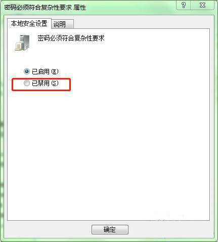 如何解决Win 10系统中输入密码不符合密码策略规范