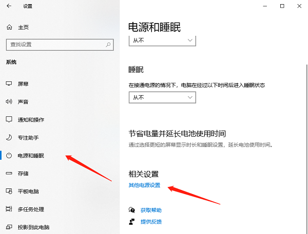 如何在Windows 10系统中配置低电量通知设置