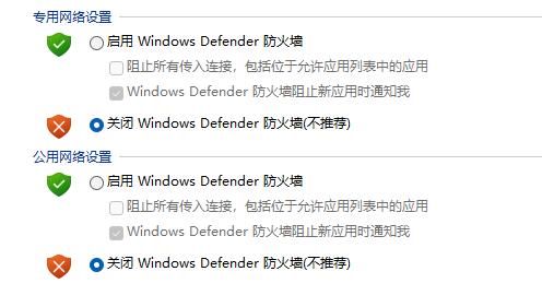 Windows 11系统中无法安全下载文件怎么办