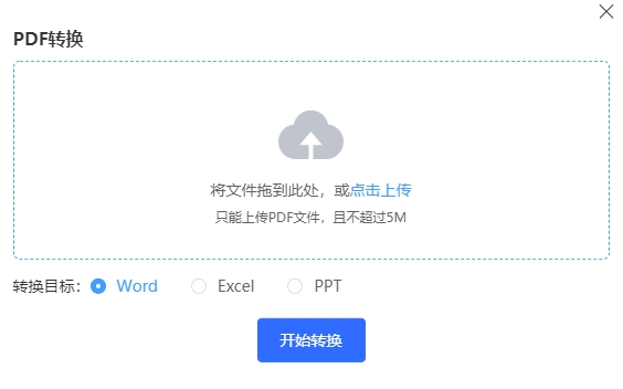 革新网络体验，多功能浏览器插件融合搜索助手、免费ChatGPT与PDF转换服务