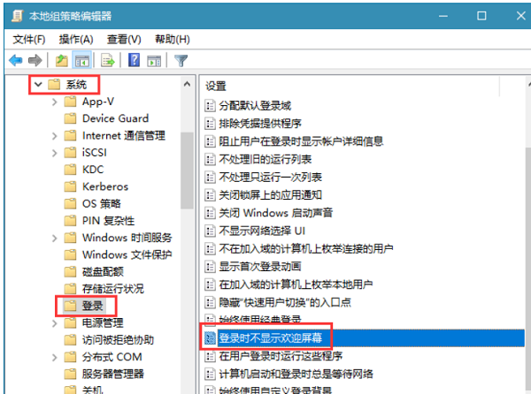 如何在Windows 10系统中移除或禁用登录欢迎屏幕