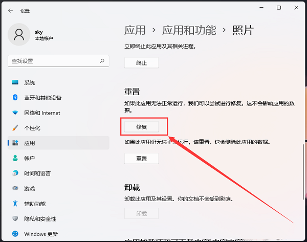 在Windows 11系统中遇到图片无法打开时的解决方案