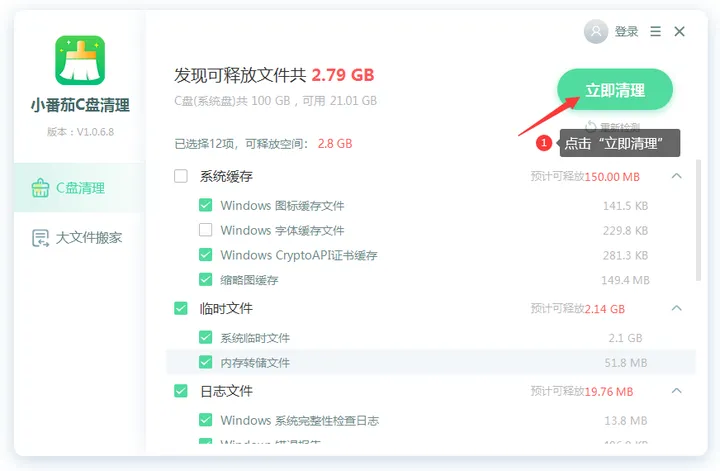 如何深度清理c盘？Windows 7系统C盘深度清理及优化策略