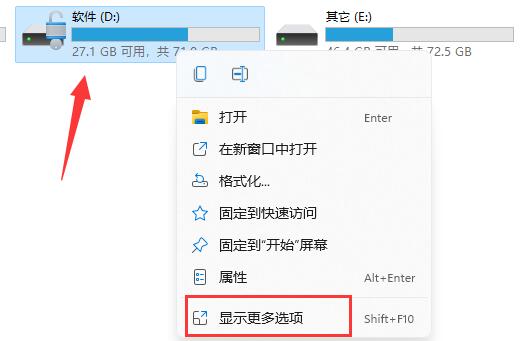 如何在Windows 11系统中关闭硬盘加密功能