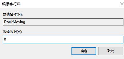 如何在Windows 10系统中禁用分屏功能