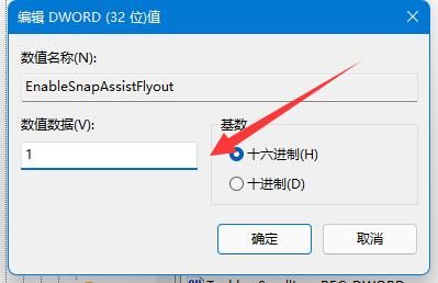 如何解决Windows 11系统中窗口布局功能失效的问题