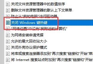 解决Windows 11系统中快捷键失效怎么办