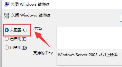 解决Windows 11系统中快捷键失效怎么办