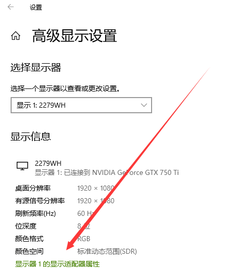 Windows 10系统中显示器颜色显示异常怎么办