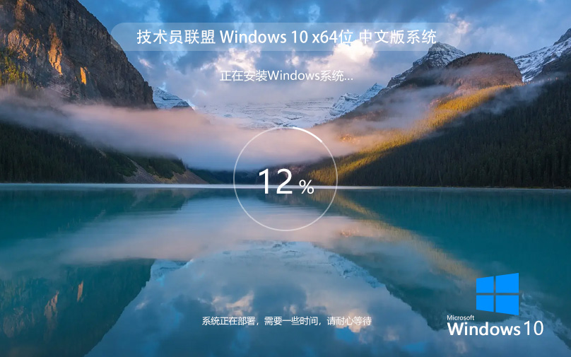 【安全無憂】Win10 22H2 x64 專業(yè)版內置殺毒軟件與防火墻版鏡像