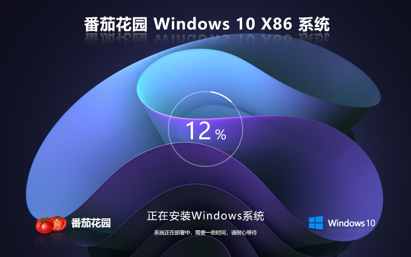 【純凈體驗(yàn)】Win10 21H2 x86家庭版無廣告插件版系統(tǒng)鏡像