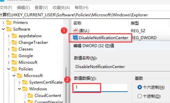 如何在Windows 11系统中关闭通知中心和行为中心功能