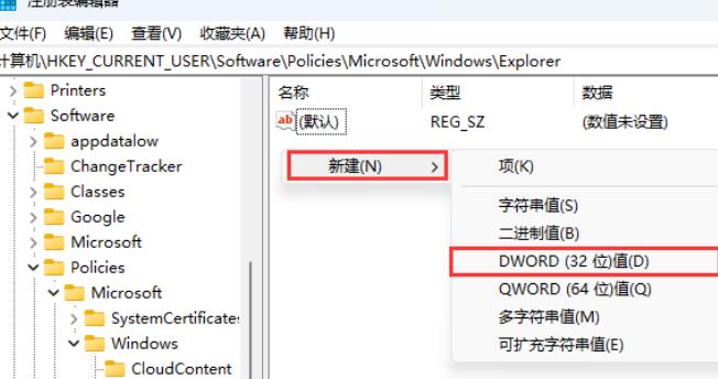 如何在Windows 11系统中关闭通知中心和行为中心功能