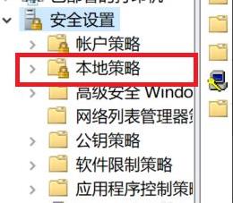 如何在Windows 10系统中禁用Guest来宾账户