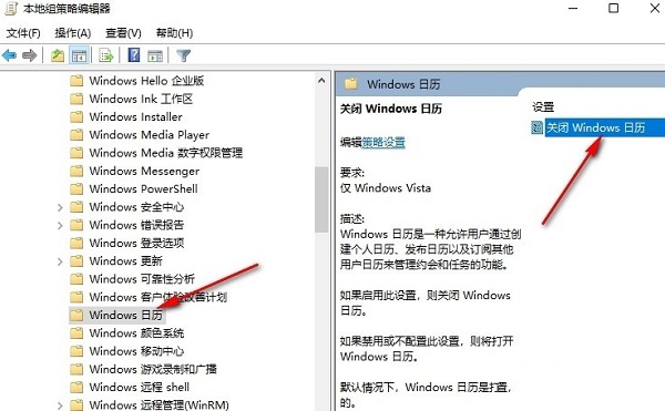 如何在Windows 10系统中关闭桌面日历显示