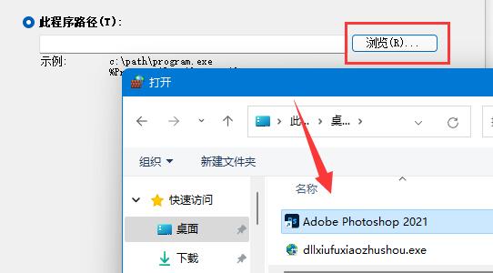 如何在Windows 11系统中阻止应用程序访问网络