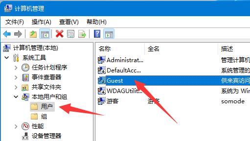 win11的共享文件夹提示需要密码但实际上并未设置密码的问题