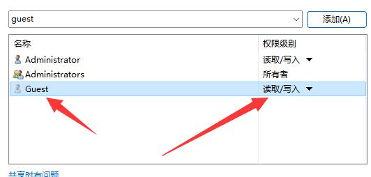 win11的共享文件夹提示需要密码但实际上并未设置密码的问题