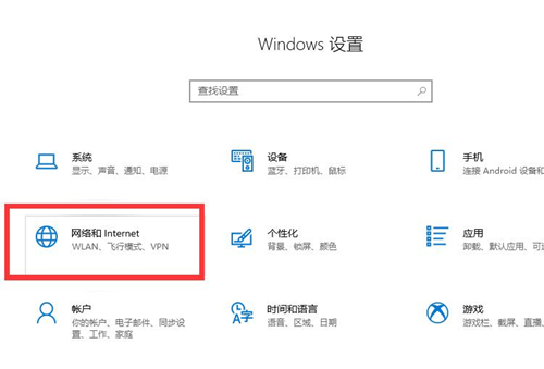 Win10连接WiFi后提示无网络访问权限怎么办