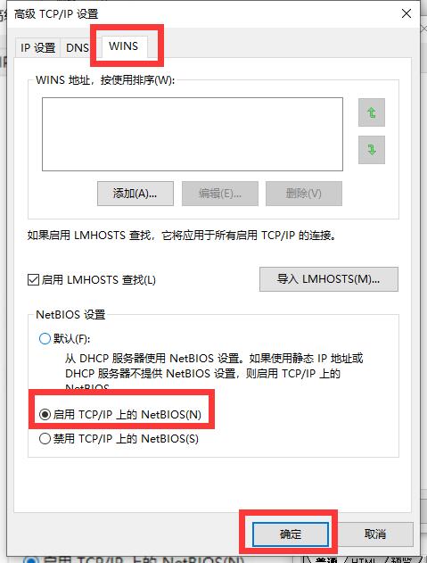 Win10连接WiFi后提示无网络访问权限怎么办