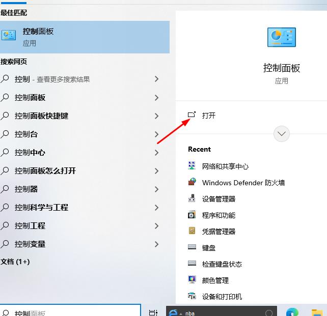 如何在Windows 10系统中调整光标闪烁速率