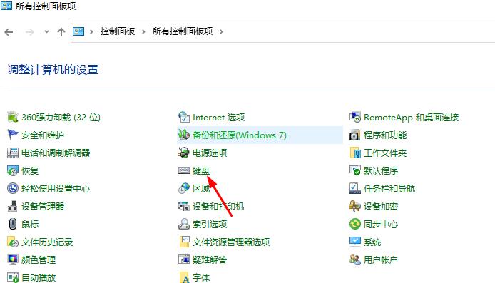 如何在Windows 10系统中调整光标闪烁速率