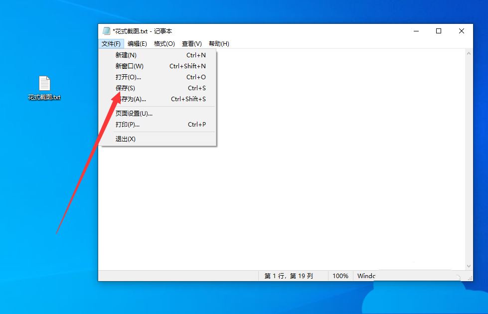 win11怎么使用一行代码进行桌面截图？代码截图方法介绍