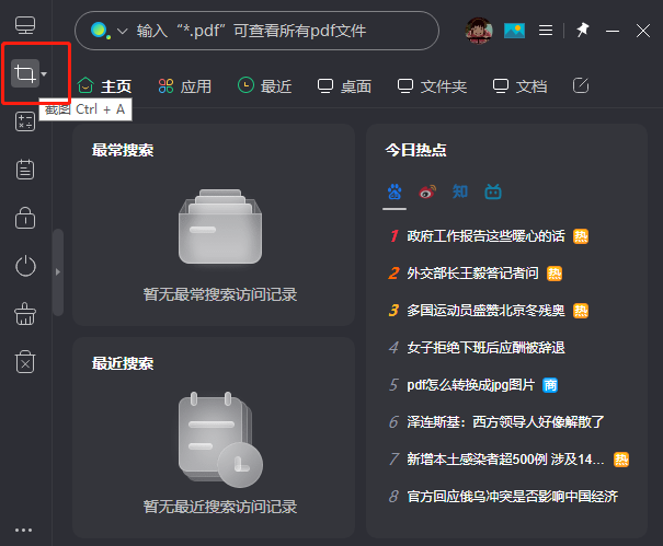 win11怎么使用一行代码进行桌面截图？代码截图方法介绍