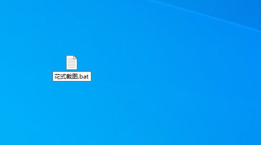 win11怎么使用一行代码进行桌面截图？代码截图方法介绍