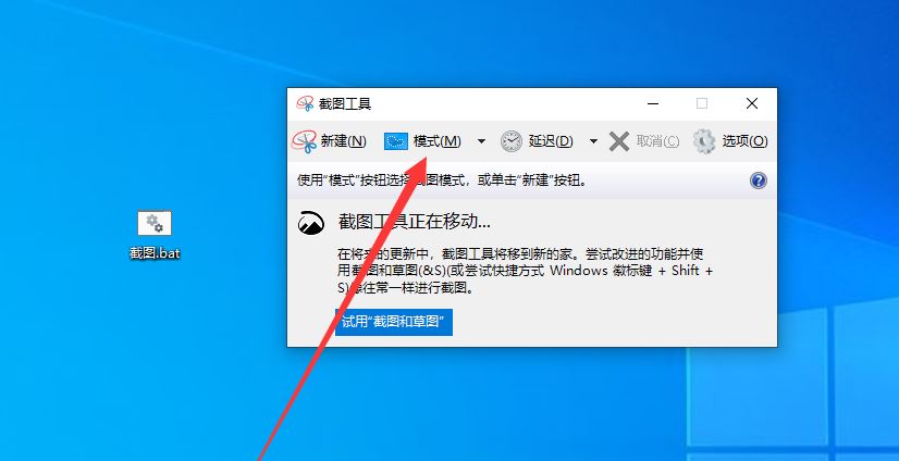 win11怎么使用一行代码进行桌面截图？代码截图方法介绍