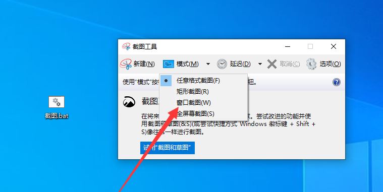 win11怎么使用一行代码进行桌面截图？代码截图方法介绍