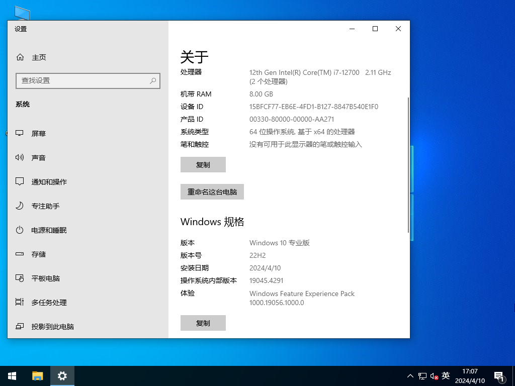 Windows 10用户在安装四月份微软更新KB5036892时遭遇0x8007000d错误导致安装失败的问题