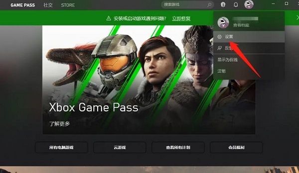 如何在Windows 10系統(tǒng)中使Xbox應(yīng)用離線玩游戲