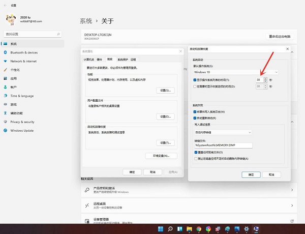 如何在Windows 11系统中禁用开机时的系统选择界面