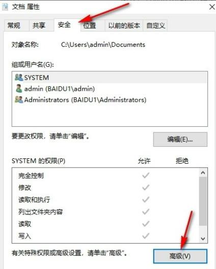 如何解决在Windows 10系统中C盘文件访问被拒绝的问题