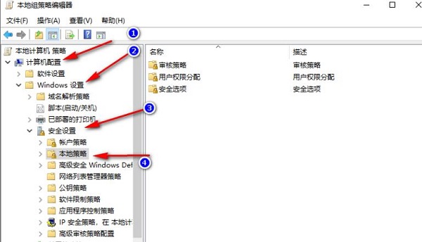 如何在Windows 10系统中限制域成员更改计算机账户