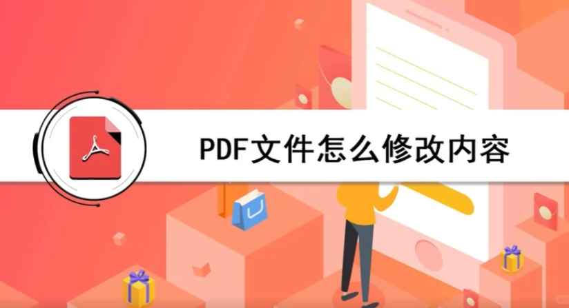 怎么在PDF上直接修改文字内容？上班组必备的PDF技巧