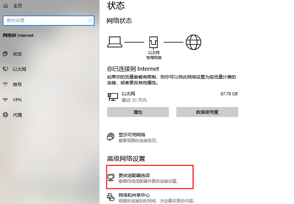 如何解决Windows 10系统中DNS配置错误导致无法打开网页的问题