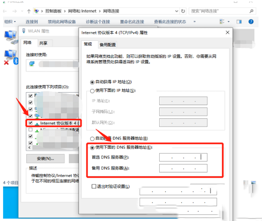 如何解决Windows 10系统中DNS配置错误导致无法打开网页的问题