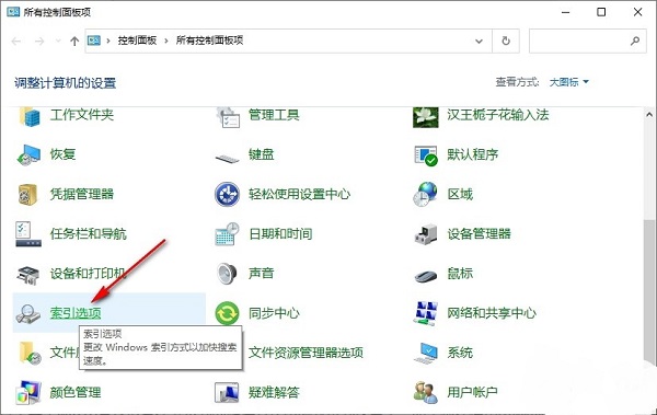 如何解决Windows 10系统中查找设置搜索功能无法找到设置项的问题