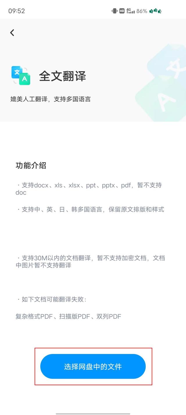 PDF如何翻译成中文？三种方法快速操作一键翻译