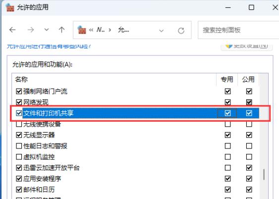 如何解决在Windows 11系统中无法添加局域网打印机的问题