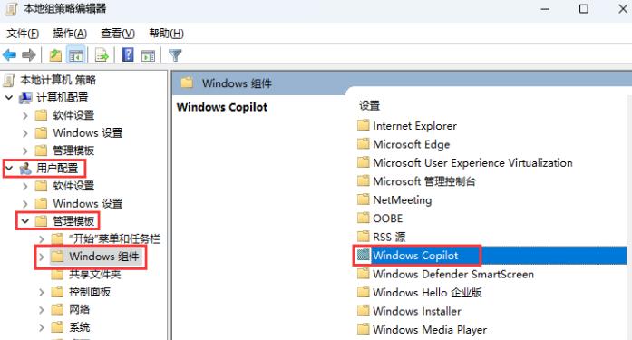 如何在Windows 11系統(tǒng)中完全禁用Windows Copilot功能