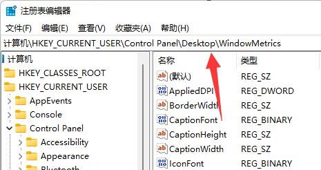 win11桌面图标间隔很宽怎么调整？调整方法介绍