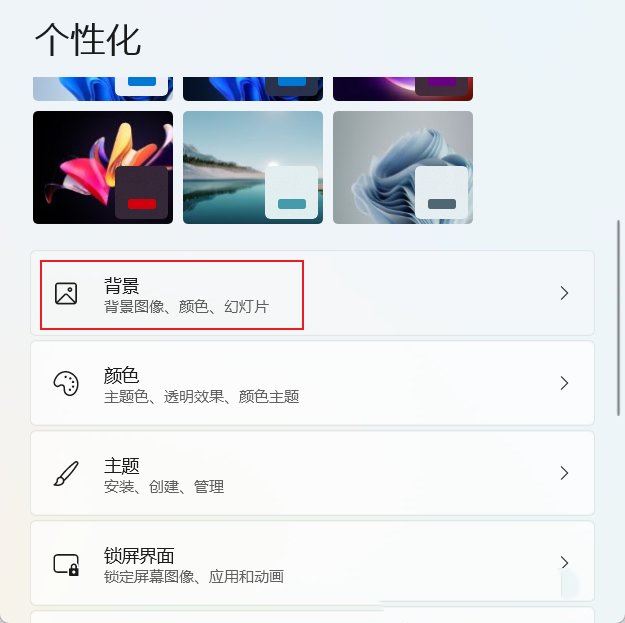 win11雙屏如何設(shè)置壁紙？win11雙屏設(shè)置屏保方法介紹